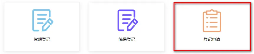중국 신규화학물질 등록 메뉴.webp 중국 신규화학물질 등록 메뉴.webp