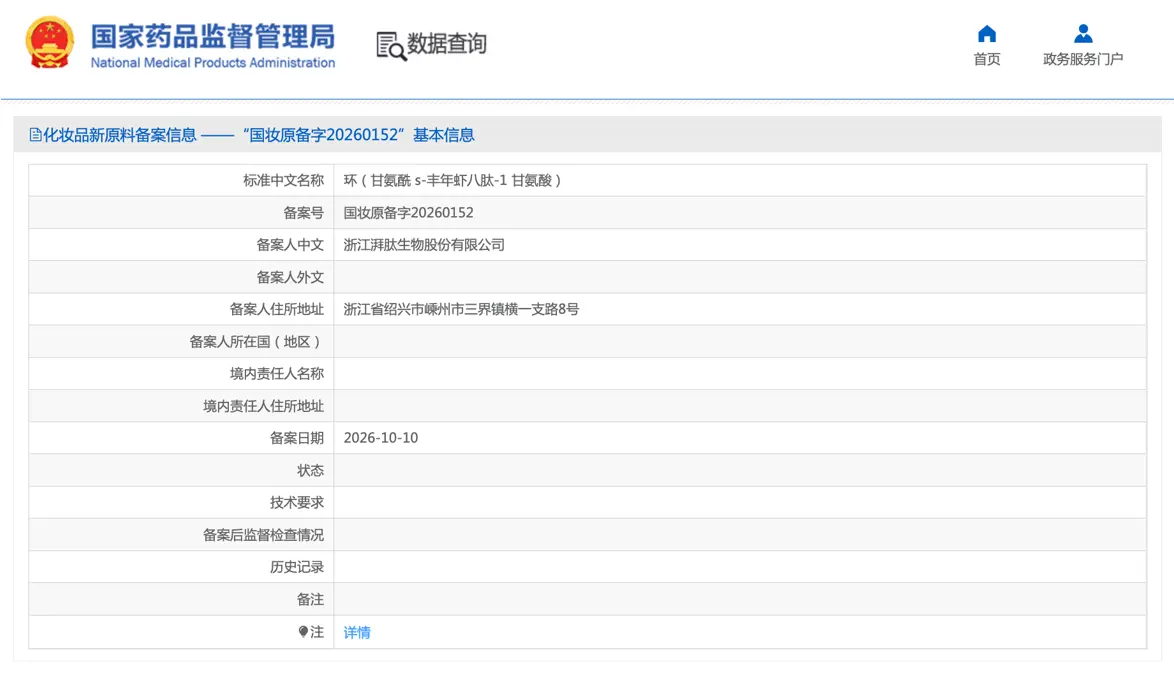 국장원비자(国妆原备字) 20260152호.webp 국장원비자(国妆原备字) 20260152호.webp